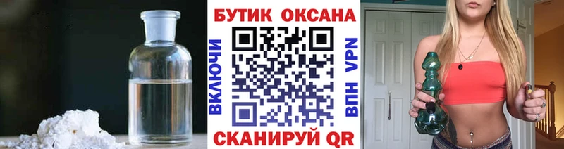 Бутират вода  Троицк 