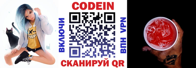 купить наркотик  Троицк  Кодеиновый сироп Lean напиток Lean (лин) 