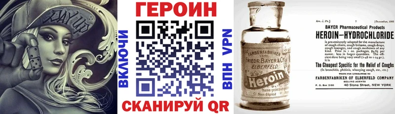 Героин герыч  Троицк 