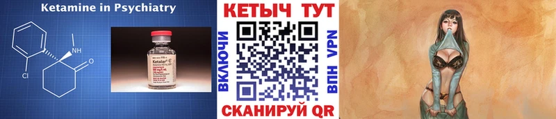 КЕТАМИН ketamine  omg ТОР  Троицк 