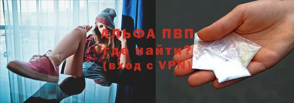 ALPHA-PVP Бородино