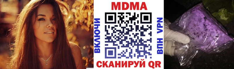 MDMA кристаллы Троицк