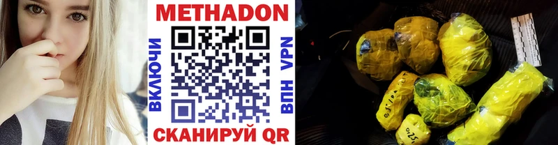МЕТАДОН VHQ  купить  сайты  Троицк 