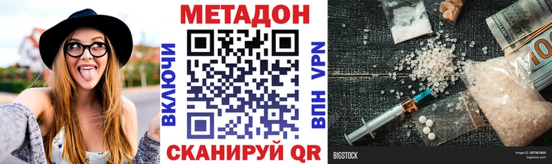 МЕТАДОН methadone Троицк