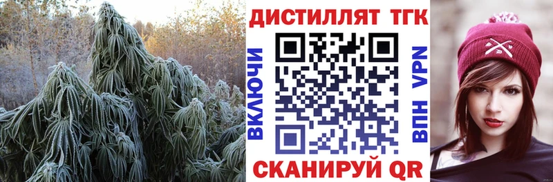 Дистиллят ТГК концентрат  Троицк 